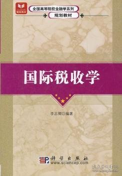 普通高等教育经济管理类“十一五”规划教材：技术经济学