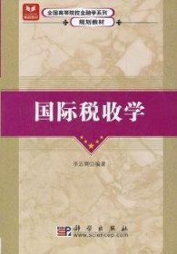 普通高等教育经济管理类“十一五”规划教材：技术经济学