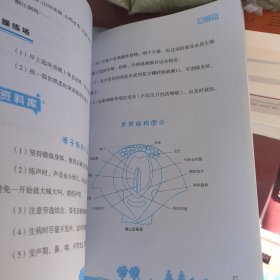 快乐演讲 我能说 三级