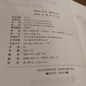 深度学习设计模板与示例