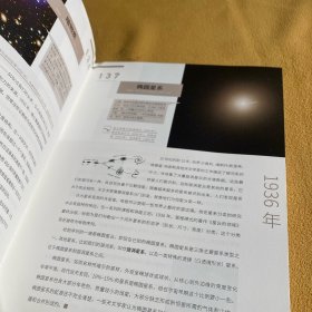 天文之书：从百亿年前到未来，展示天文史和人类太空探索的250个里程碑式的发现