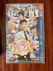 女警爱作战（全2张 DVD 光盘）、