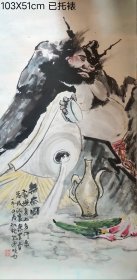 山东滨州美术家协会副主席 王春江先生早期手绘作品一幅， 已托裱， 画工精湛， 笔力非凡， 局部有破损