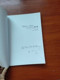 21世纪中国美术家. 梁广明水彩人体作品集 梁广明签名