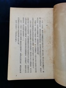 米特里亚•珂珂尔（有插图，1955年1版1印）【本书是罗马尼亚著名作家米哈依·萨多维亚努的一部长篇小说，写于1949年。这部长篇小说是萨多维亚努的代表作。小说描述了从罗马尼亚资产阶级反动政府参加侵苏战争到罗马尼亚解放这一整段历史时期里一个普通农民思想的发展过程。获得1950年的世界和平理事会“和平金质奖章”。根据此小说改编的影片《理想实现了》也在第七届国际电影节被授予“争取社会进步斗争奖”。】