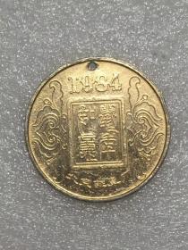 1984甲子年北京证章厂生肖章