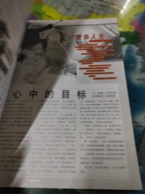 飞鸟创刊号 三本合售