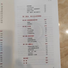未来简史：从智人到神人