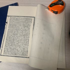 朱熹注释《四书》三册全，包括：大学章句、中庸章句、论语章句卷1-10、孟子章句卷1-14 ...白宣纸，影宋版，29X18.5cm