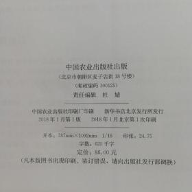 农产品贸易与农业供给侧结构性改革