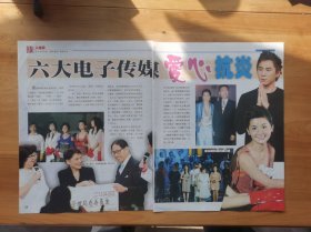 蔡卓妍黄凯芹沈殿霞钟欣桐佘诗曼郭可盈薛家燕章小蕙16开彩页 2张4面（袋12）