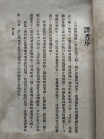 早期马克思主义，1929年《现代经济学》凡受帝国主义压迫的人们，都有看此书的必要。