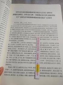 *140 正版彩照】名老中医治病绝招全录(第九卷) 大量秘方揭秘16开258页