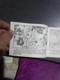 连环画:神掌小马龙(一版一印)