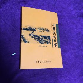 二號(hào)院的故事