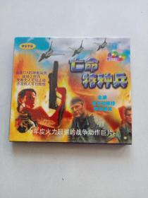 VCD：亡命特种兵（2碟装）已测试正常播放
