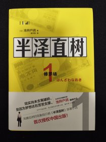 半泽直树 亲签