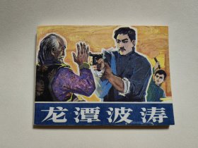 龍?zhí)恫? onerror=