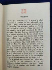 英文版：The TRue Story of AH Q（阿Q正传）1926年初版精装，编号1100