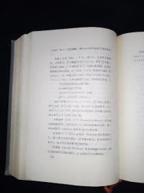 58年9月 鲁迅全集 7（刷蓝本）人民文学出版社（一版一印）