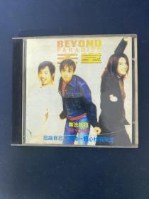 光盘CD: BEYOND 天堂 （1碟裝）附歌词 以实拍图购买