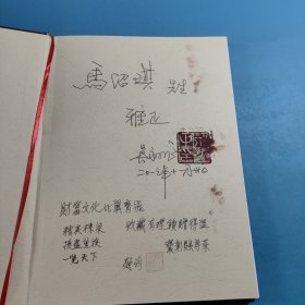 纪念毛泽东诞辰120周年吴永龙油画书法展作品集