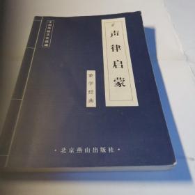 中国古代经典集粹