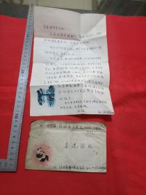 孙超群信函，熊猫图信封带邮票。