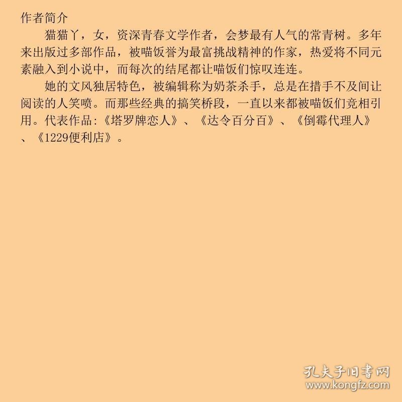 闪耀吧，电眼美少女！