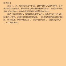 闪耀吧,电眼美少女!