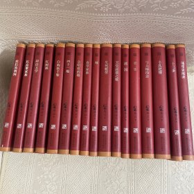 莫言诺贝尔奖典藏文集（十七册）：全新修订版莫言文集，家庭藏书必备！