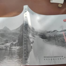 城南记忆