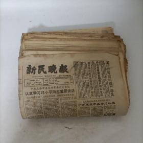 新民晚报(1989年35份)