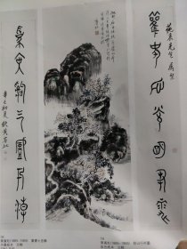 画页（散页印刷品）———书画——秋山行吟图【黄宾虹】及赏析○兰竹清品，双鸡图【潘天寿】○行舟图【傅抱石】，梨花小鸟【林风眠】1886