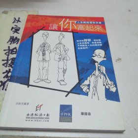 讓你富起來(lái)