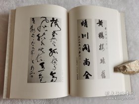 明、清、现代、中国书展