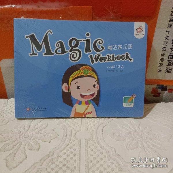 magic workbook 魔法练习册 level 12-A（全10册）全新未拆封