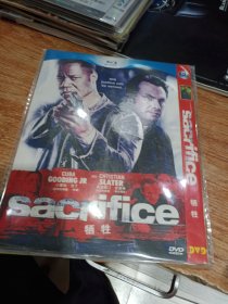 牺牲 dvd