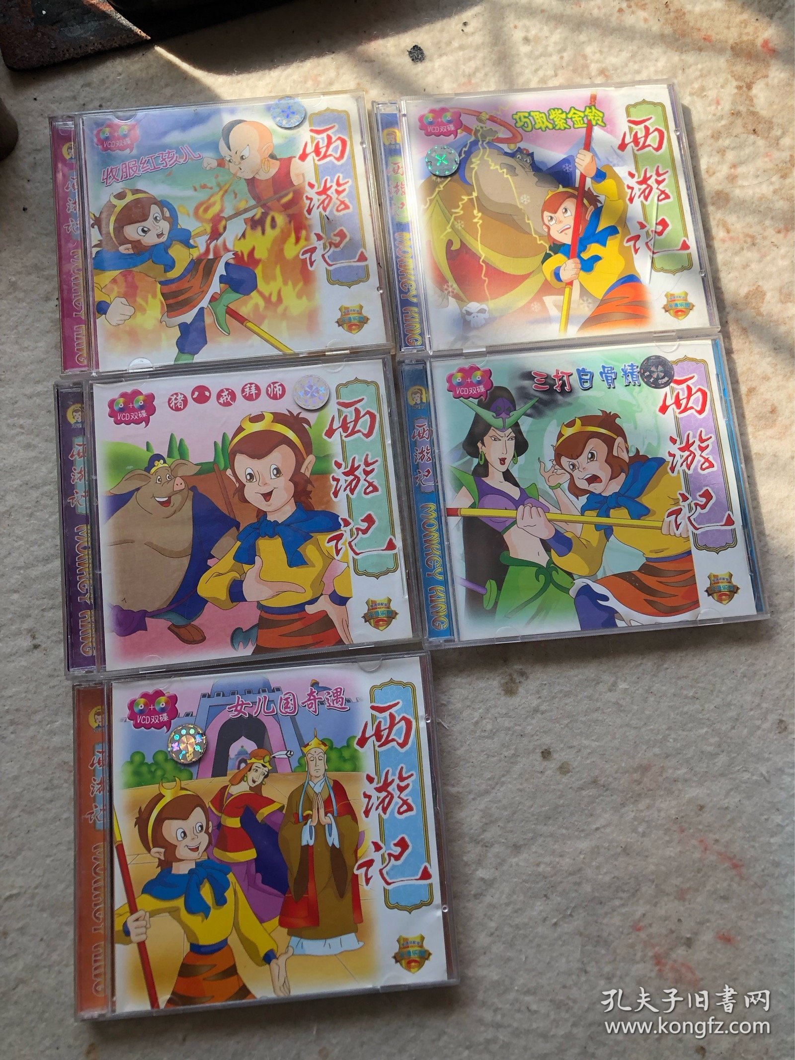 西游记：5部
