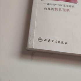像我这样做妈妈