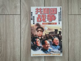 共和国战争（DVD，10碟片）