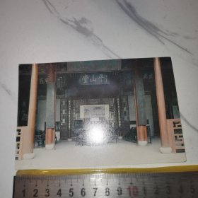 《平山堂》（明信片/摄影画片）