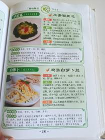 你吃对了吗一肠胃病吃什么?禁什么?