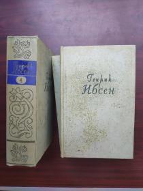 易卜生全集（第1、3、4卷，余三卷）外文精装，1956年。带油印中文售书签。图很精彩