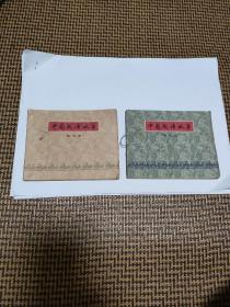 连环画中国成语故事第五册及第九册