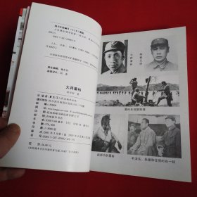 大将粟裕（看图拍）