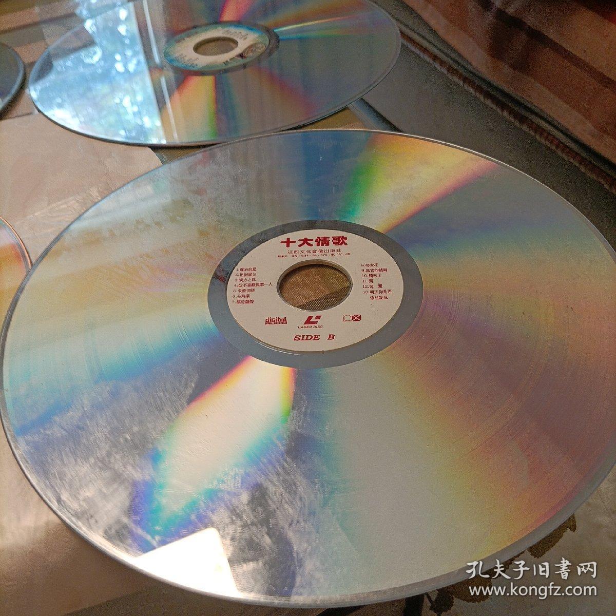 镭射光盘——国语怀念老歌精华（6）、星光卡拉OK华语金曲第4.6集、十大情歌、《无原装盒，只有塑封》售后不退