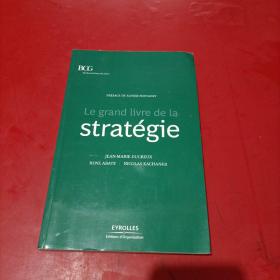 le grand livre de la strategie  战略大书 内有划线