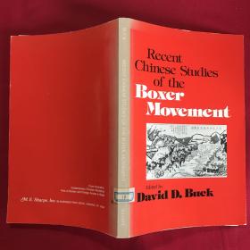 Recent Chinese Studies of the Boxer Movement