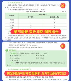 【全新正版】（文博）二级建造师执业资格考试2023辅导教材 二建2023市政：市政公用工程管理与实务 当当网天一新奥官全国二级建造师执业资格考试用书编写组9787566134394哈尔滨工程大学出版社2022-04-01普通图书/教材教辅考试/考试/建筑工程类考试